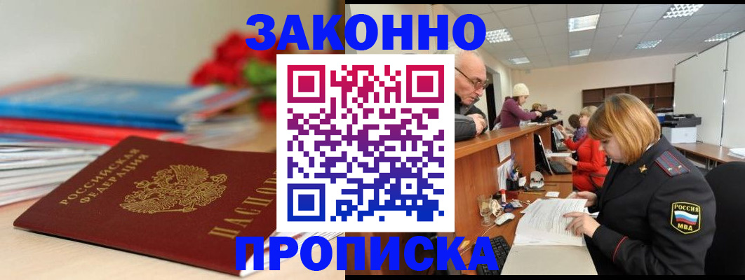 временная регистрация собственник в Усть-Куте