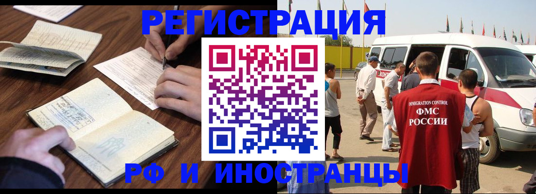 прописка для военкомата в Усть-Куте