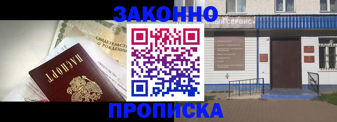 миграционный учет в Усть-Куте