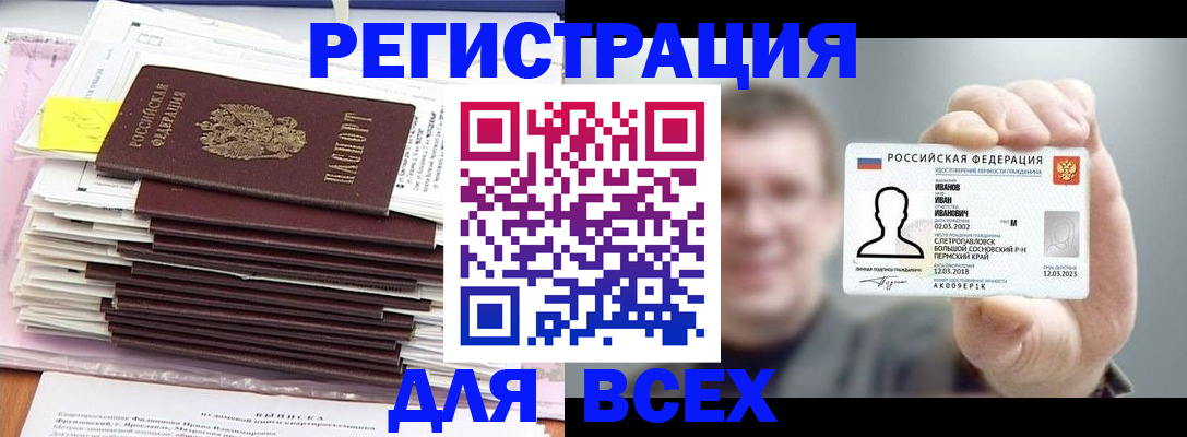 временная регистрация для школы в Усть-Куте