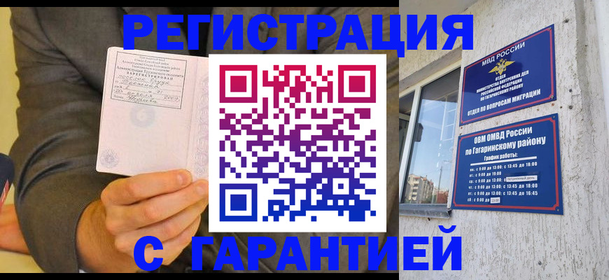 прописка поиск в Усть-Куте