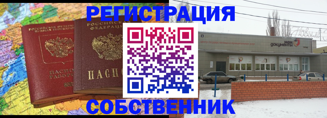 прописка для школы в Усть-Куте