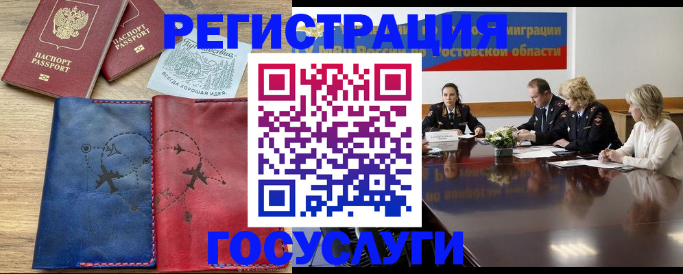 регистрация в Усть-Куте