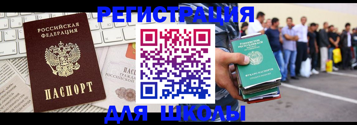 регистрация в Усть-Куте
